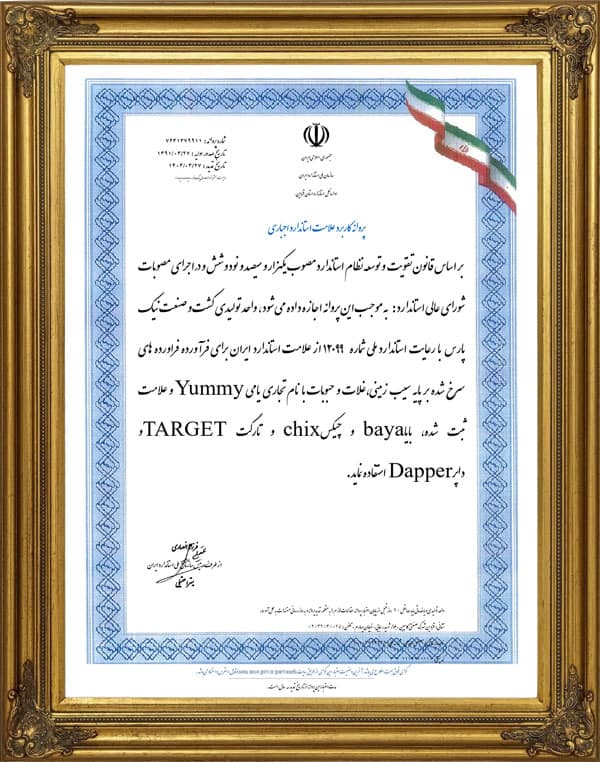 پروانه کاربرد علامت استاندارد و اجباری